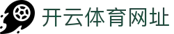开云·体育（kaiyun）官方网站-kaiyun sports